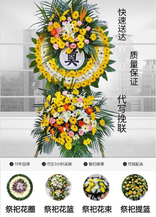 湖北襄阳市谷城县庙滩镇花圈代送